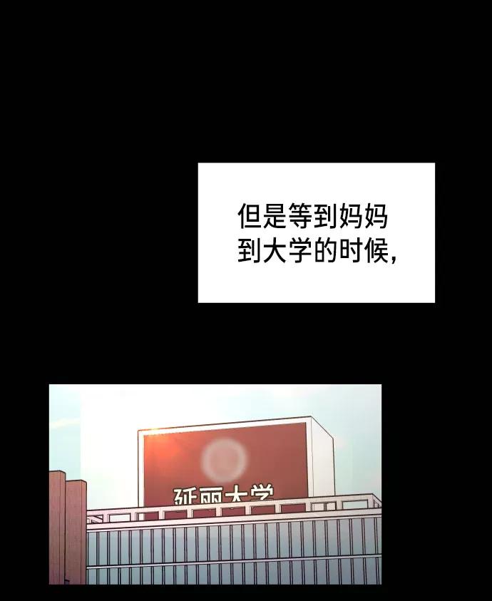 如出一辙的女儿 第25话 第23页