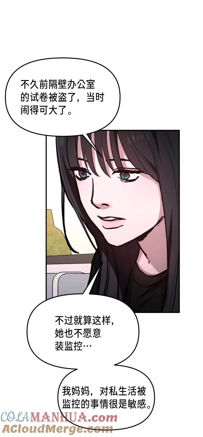 如出一辙的女儿 第25话 第40页