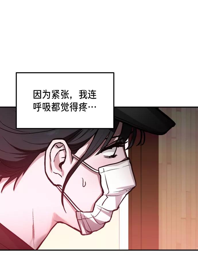 如出一辙的女儿 第25话 第78页
