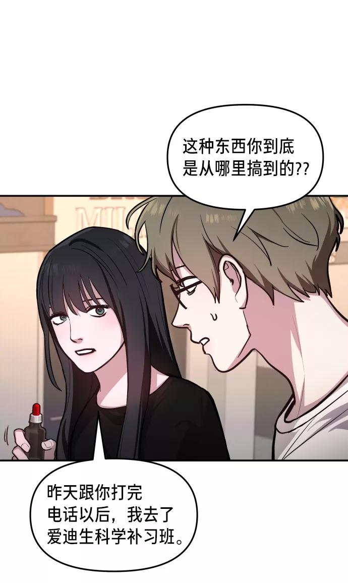 如出一辙的女儿 第25话 第12页