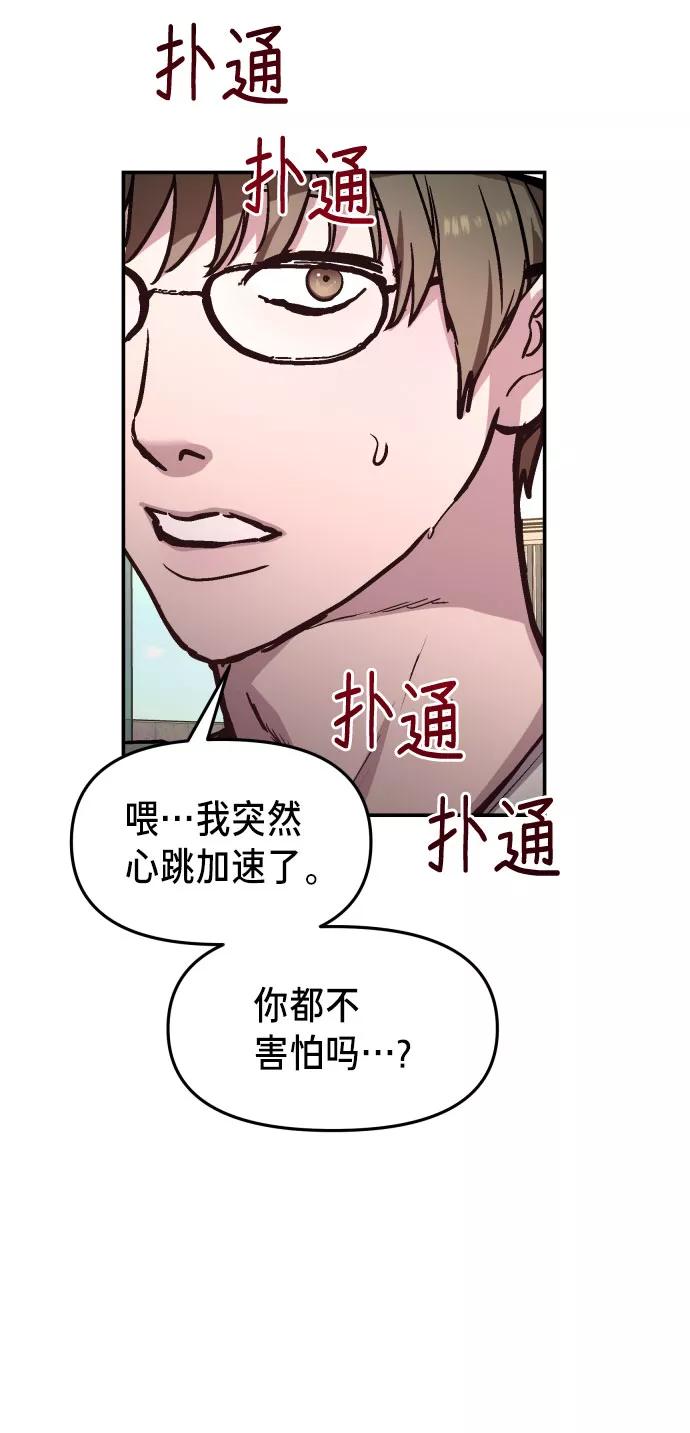 如出一辙的女儿 第25话 第63页