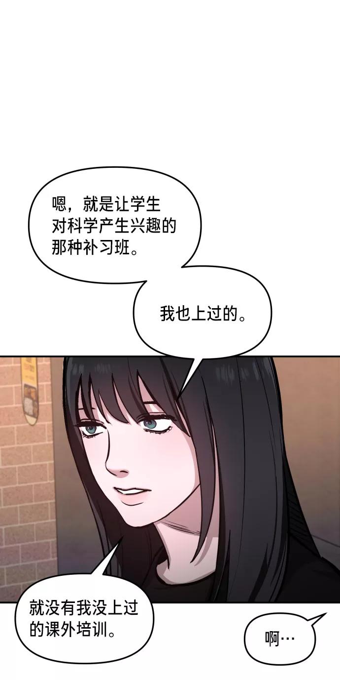 如出一辙的女儿 第25话 第14页