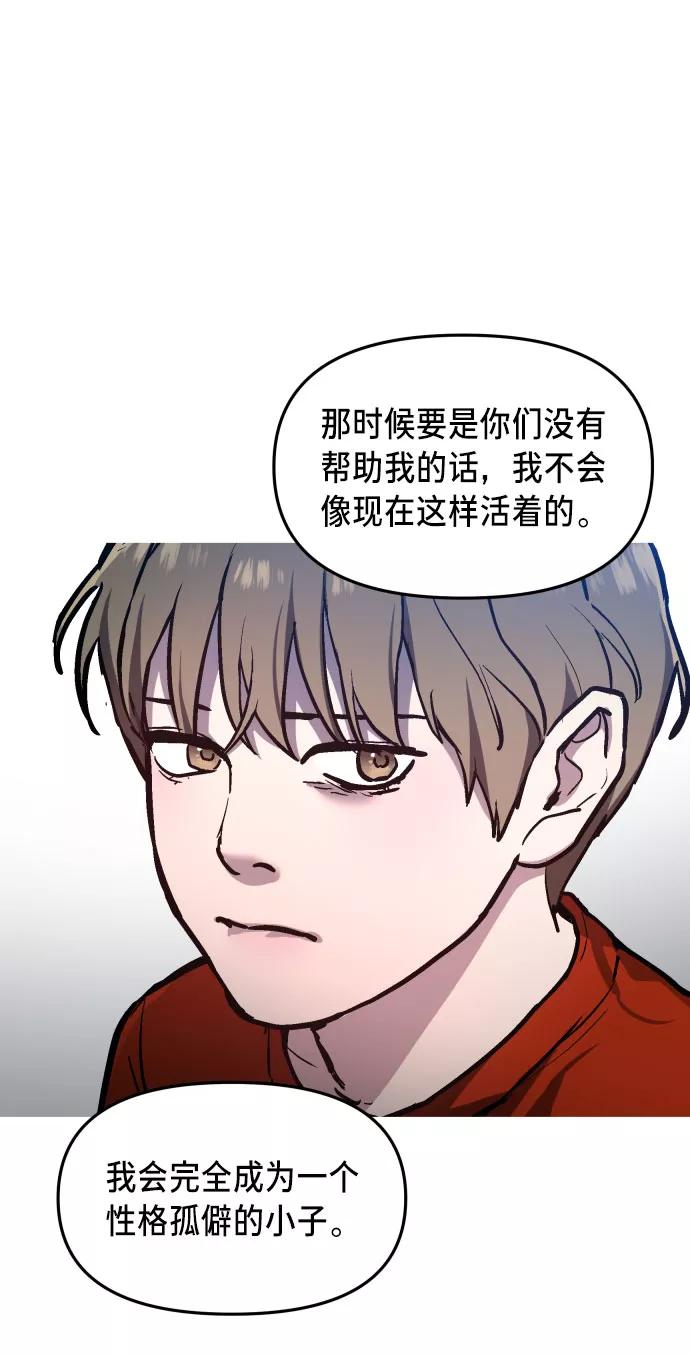 如出一辙的女儿 第25话 第51页