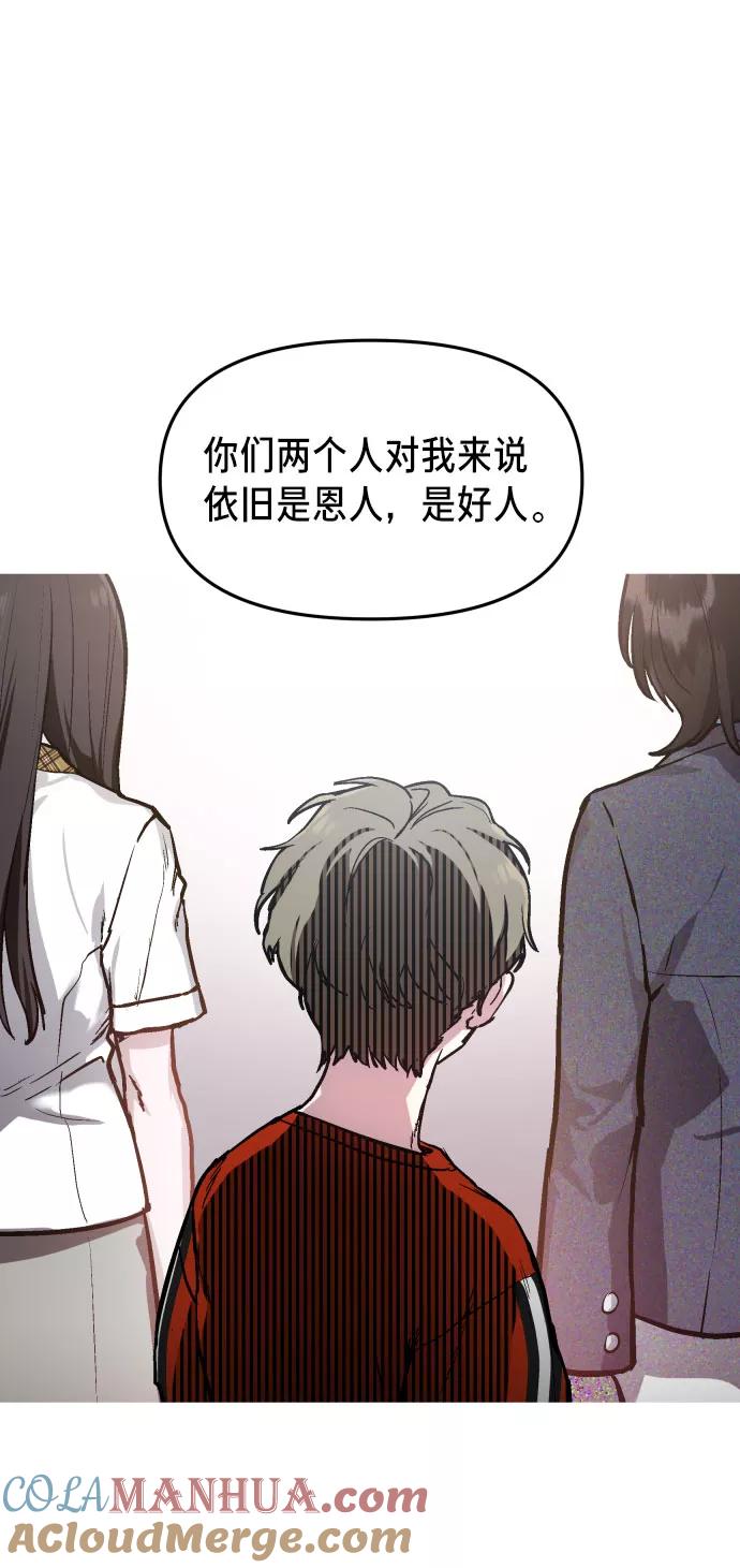 如出一辙的女儿 第25话 第52页