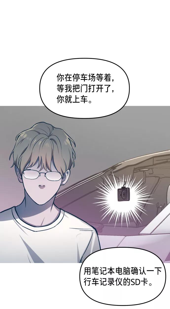 如出一辙的女儿 第25话 第35页