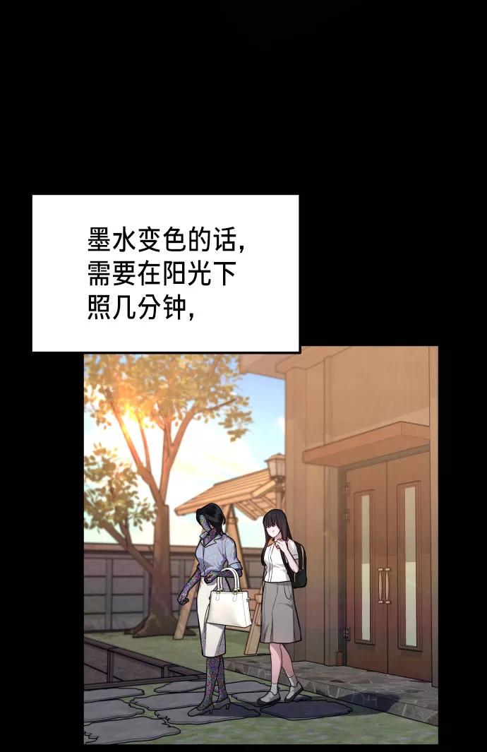 如出一辙的女儿 第25话 第21页