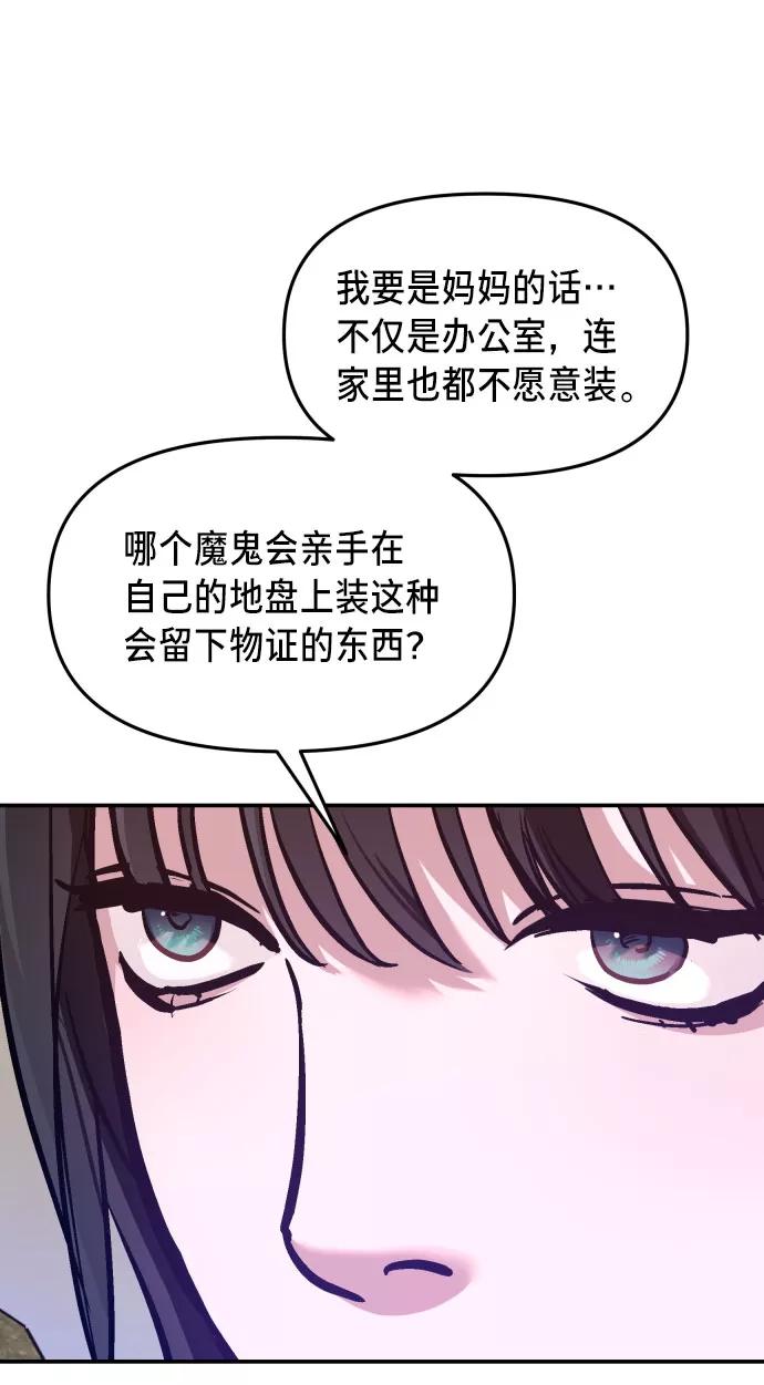 如出一辙的女儿 第25话 第41页