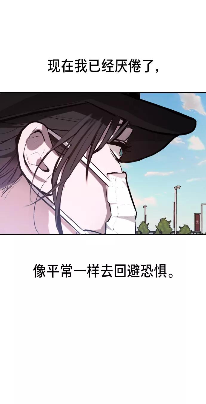 如出一辙的女儿 第25话 第69页