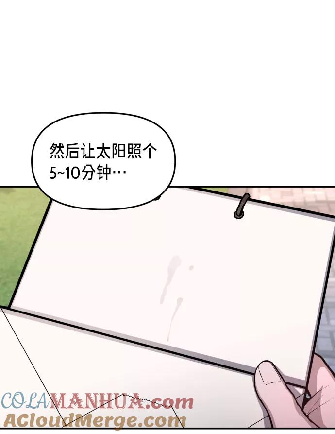 如出一辙的女儿 第25话 第10页