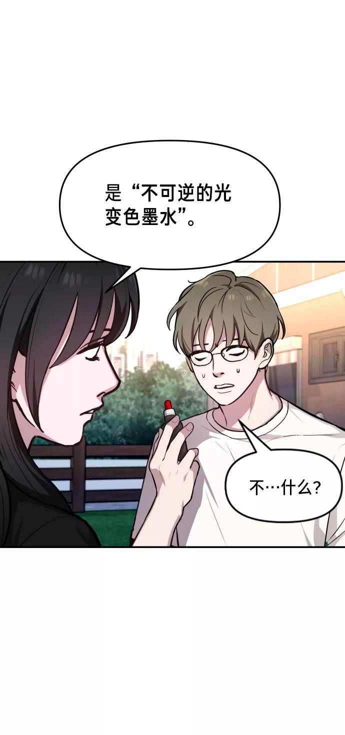 如出一辙的女儿 第25话 第6页