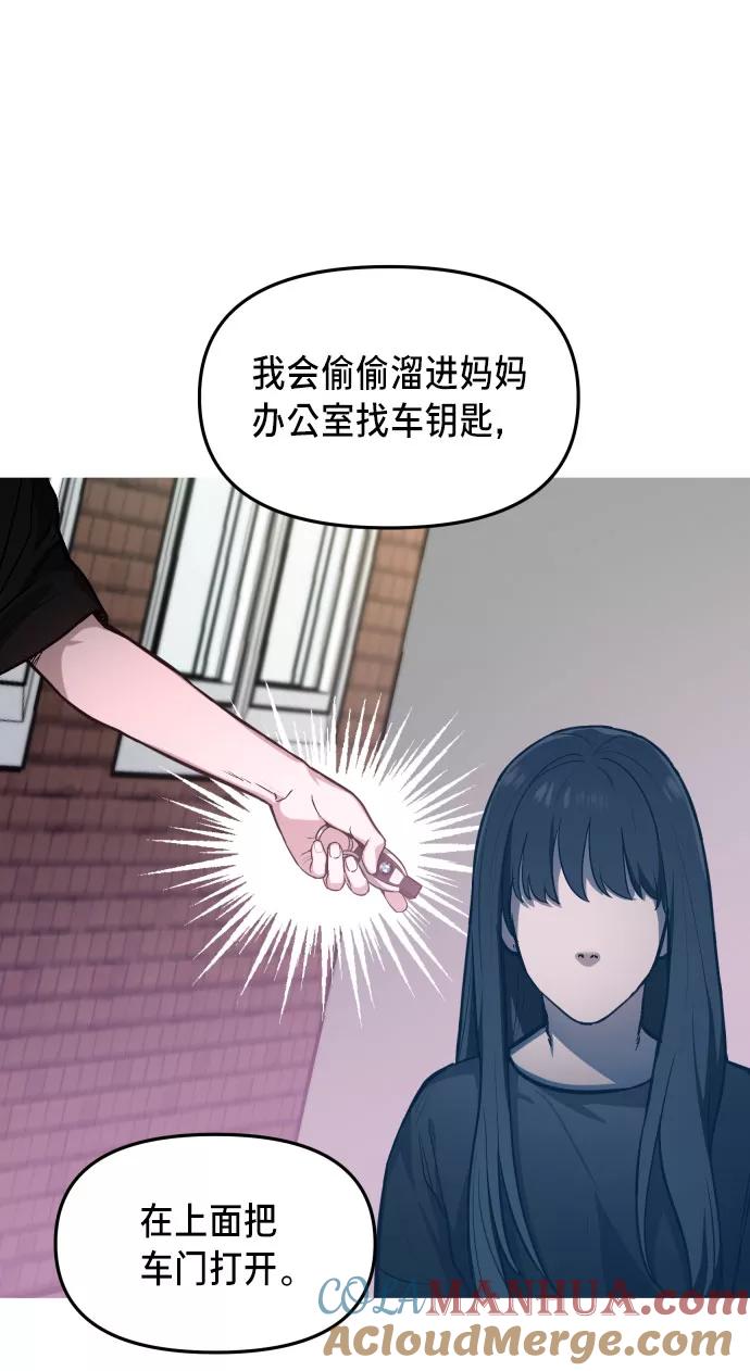 如出一辙的女儿 第25话 第34页