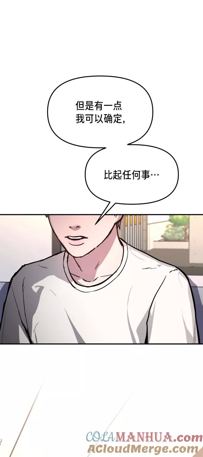 如出一辙的女儿 第25话 第55页