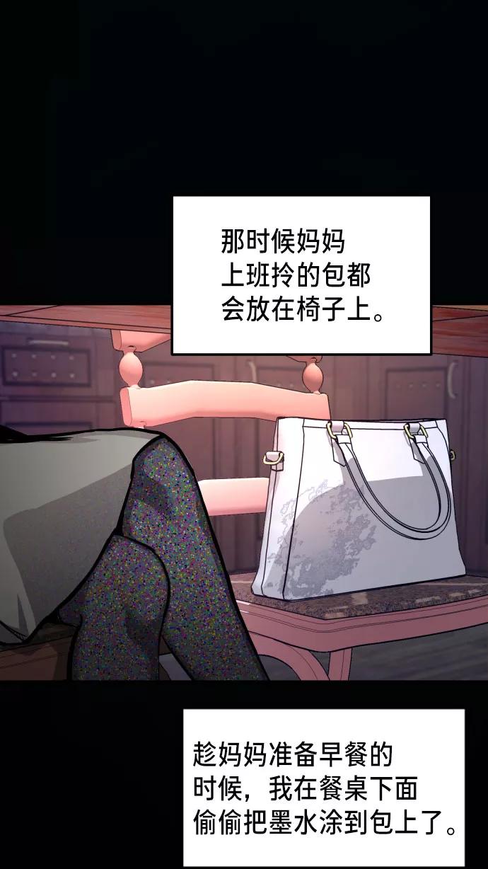 如出一辙的女儿 第25话 第20页