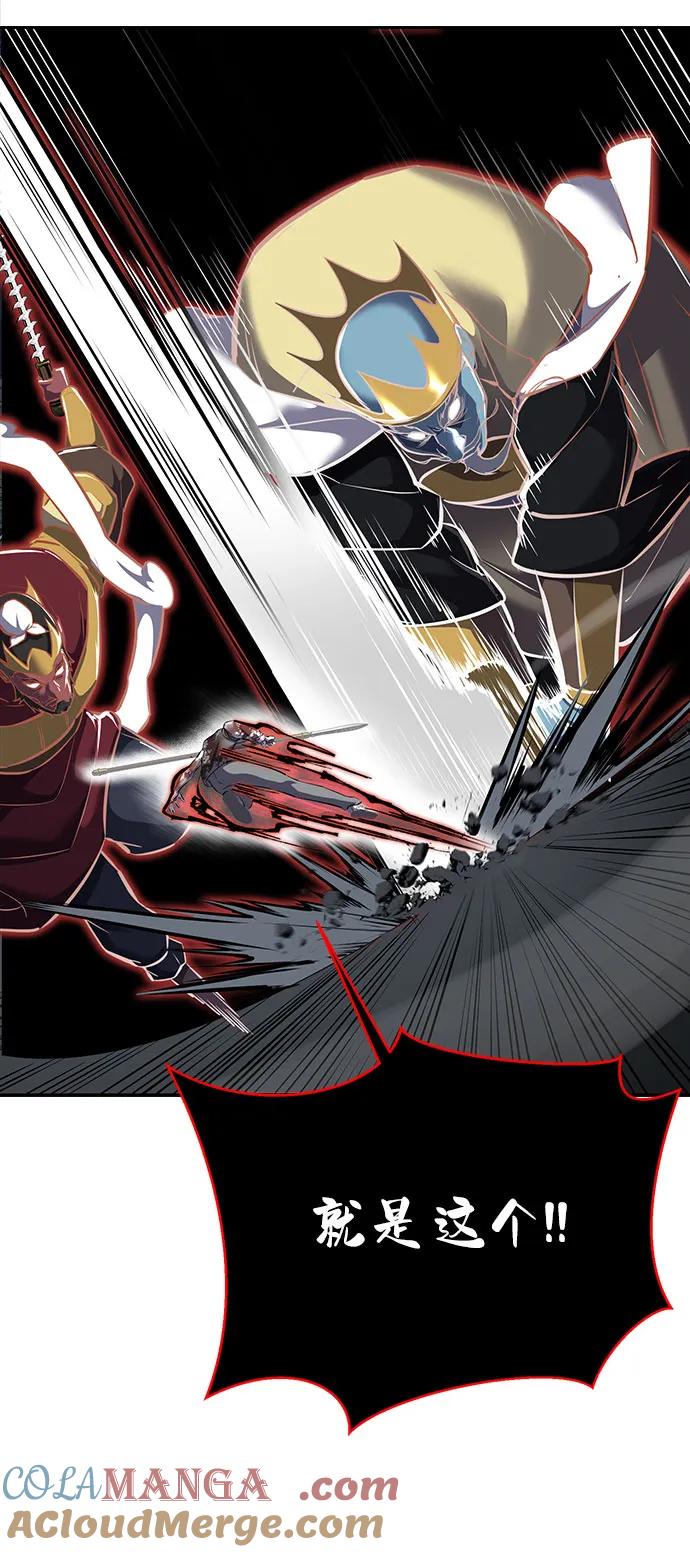 死神少年 - [第2部] 第109话 大鱼 - 第53张图