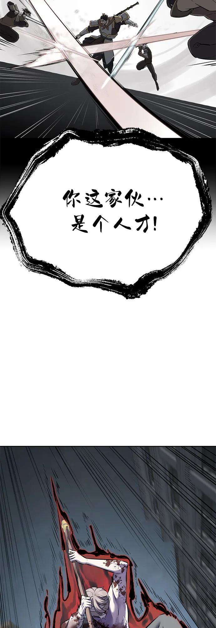 死神少年 - [第2部] 第109话 大鱼 - 第59张图