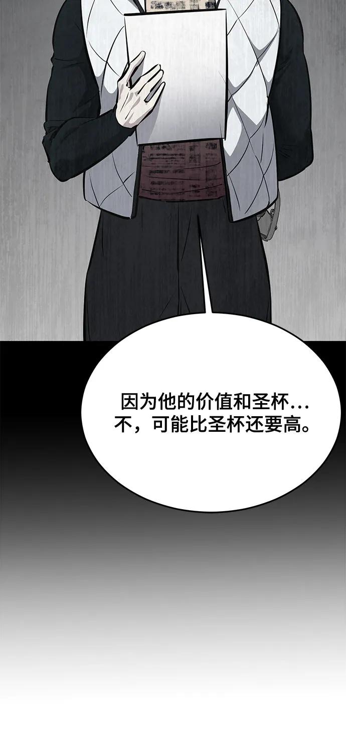 死神少年 - [第2部] 第109话 大鱼 - 第96张图