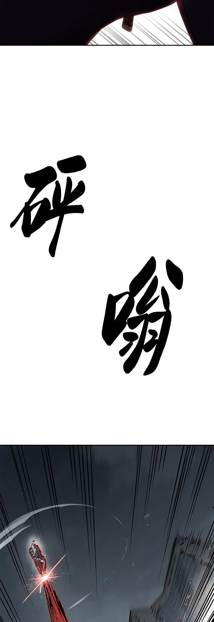 死神少年 - [第2部] 第109话 大鱼 - 第38张图