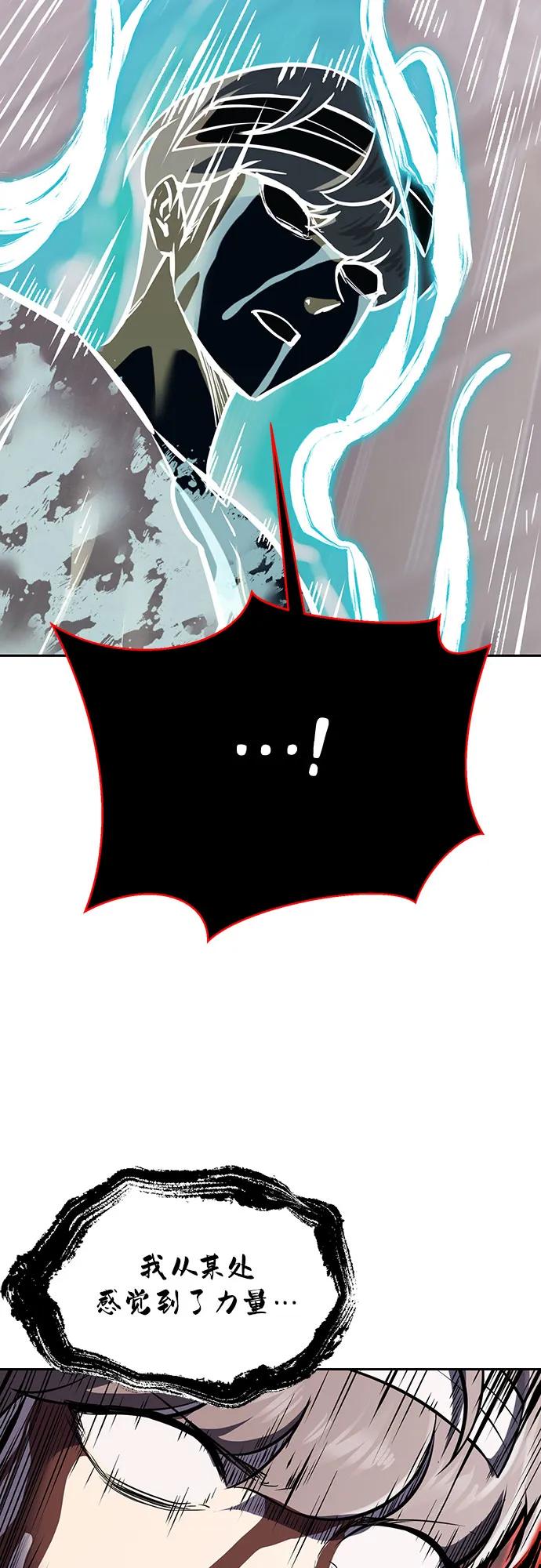 死神少年 - [第2部] 第109话 大鱼 - 第68张图