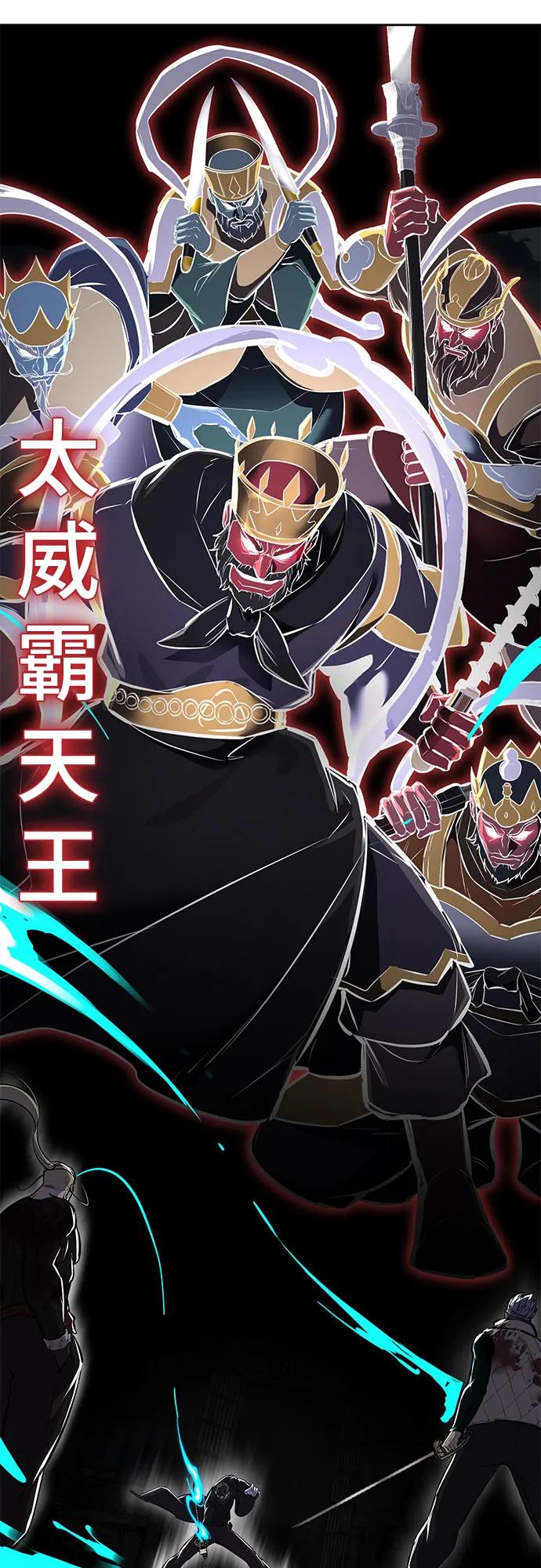 死神少年 - [第2部] 第109话 大鱼 - 第82张图