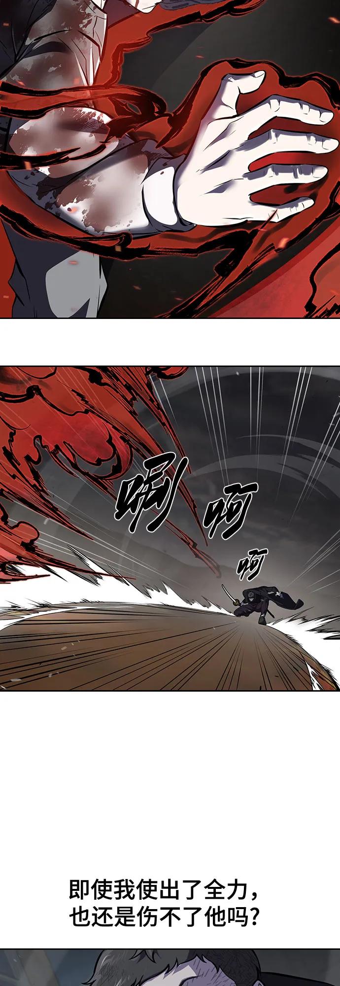 死神少年 - [第2部] 第109话 大鱼 - 第64张图