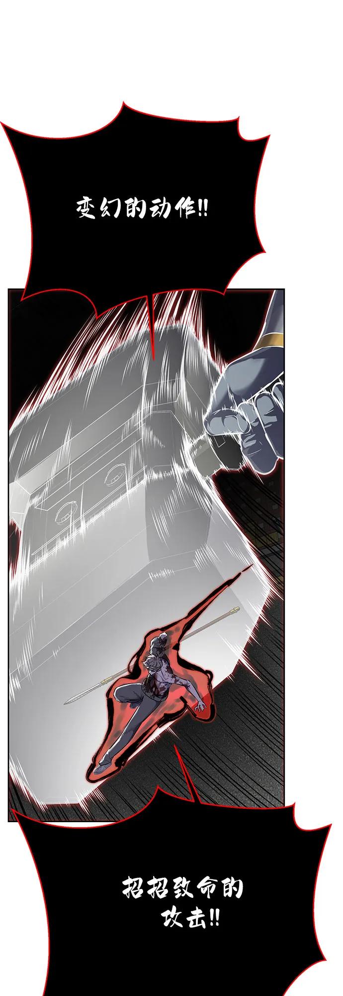 死神少年 - [第2部] 第109话 大鱼 - 第54张图