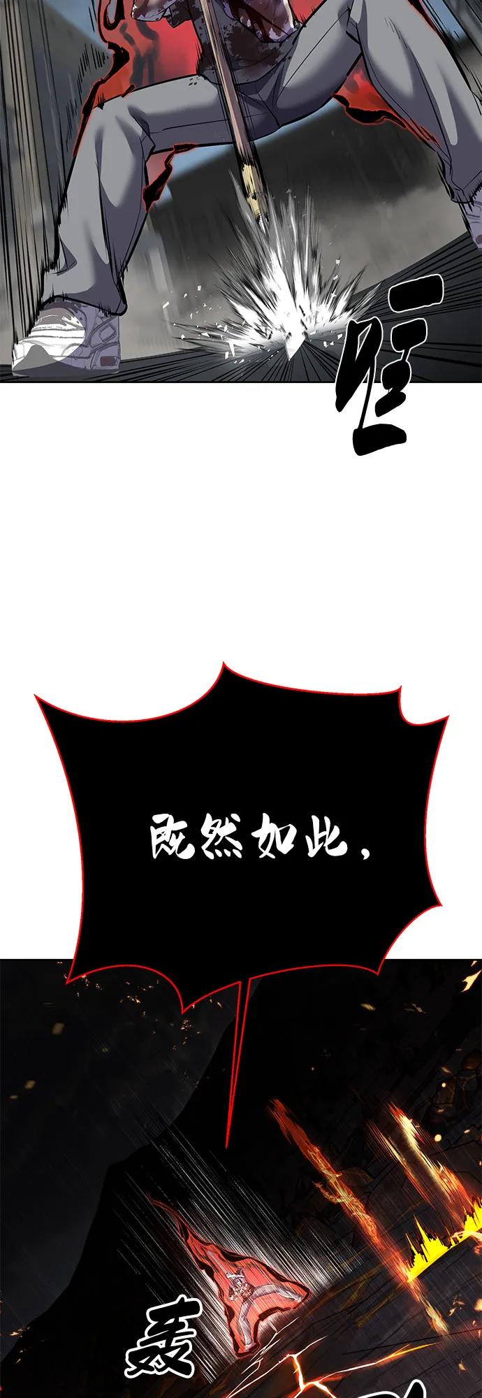 死神少年 - [第2部] 第109话 大鱼 - 第60张图