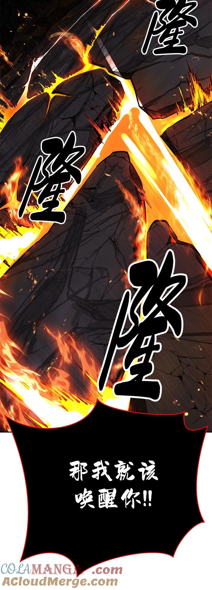 死神少年 - [第2部] 第109话 大鱼 - 第61张图