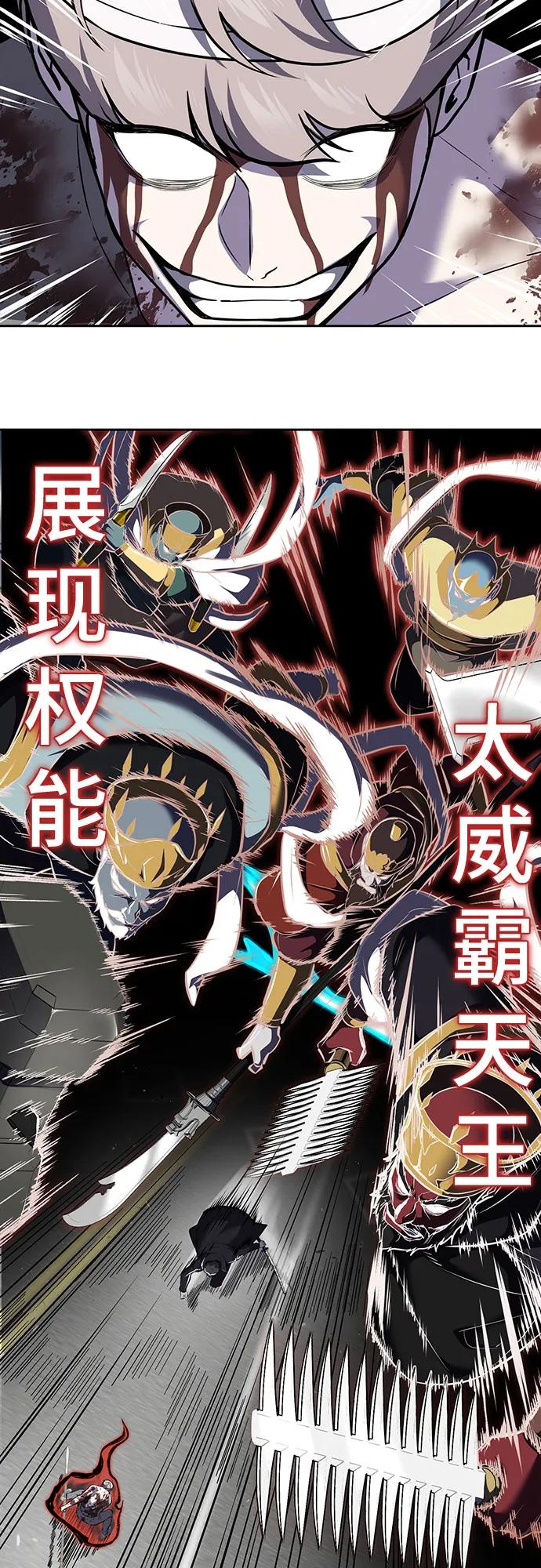 死神少年 - [第2部] 第109话 大鱼 - 第51张图