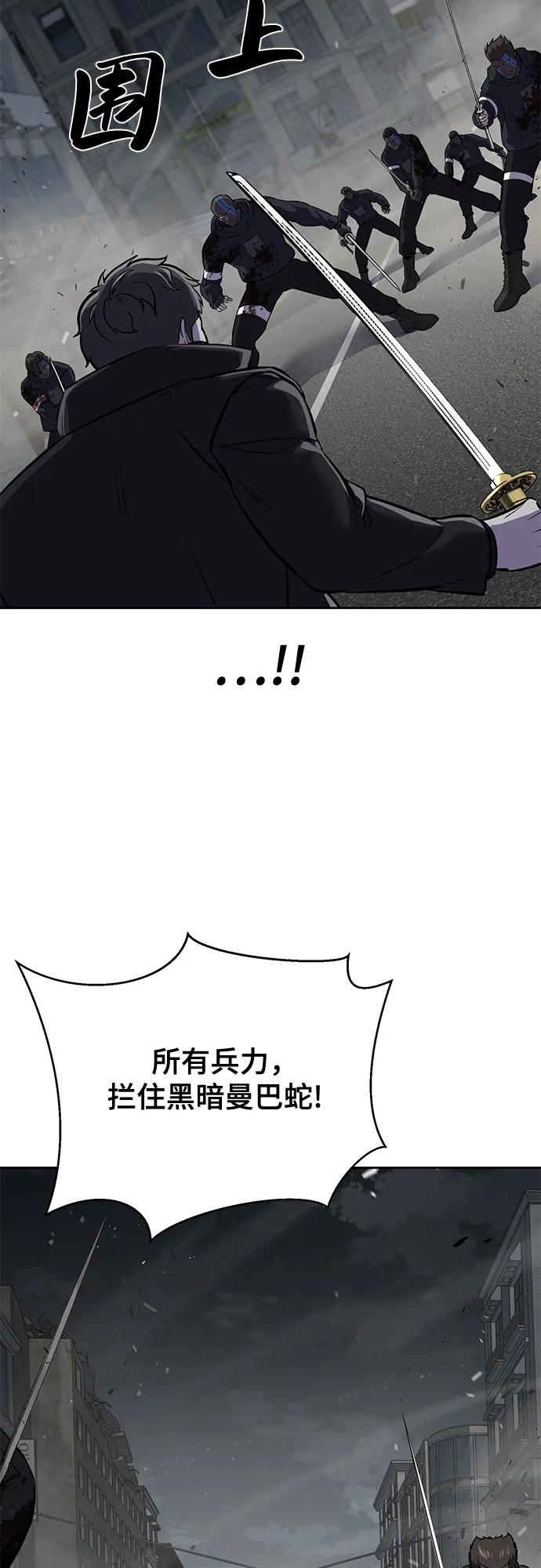 死神少年 - [第2部] 第109话 大鱼 - 第76张图