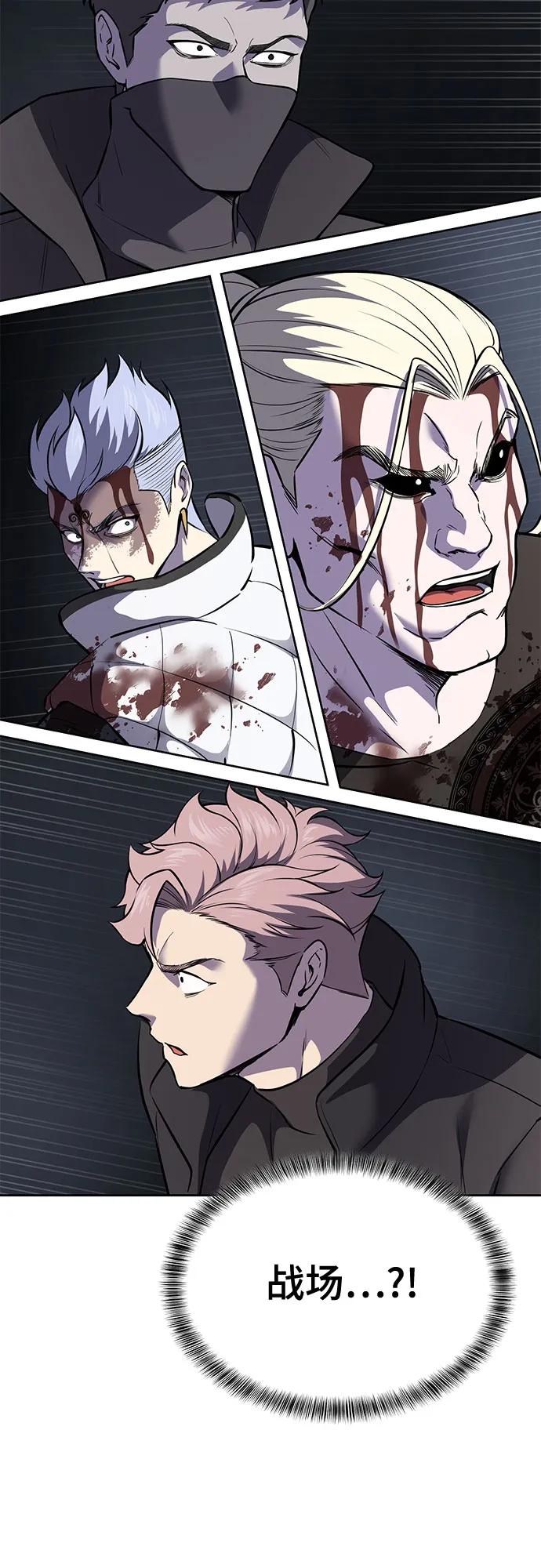 死神少年 - [第2部] 第109话 大鱼 - 第74张图