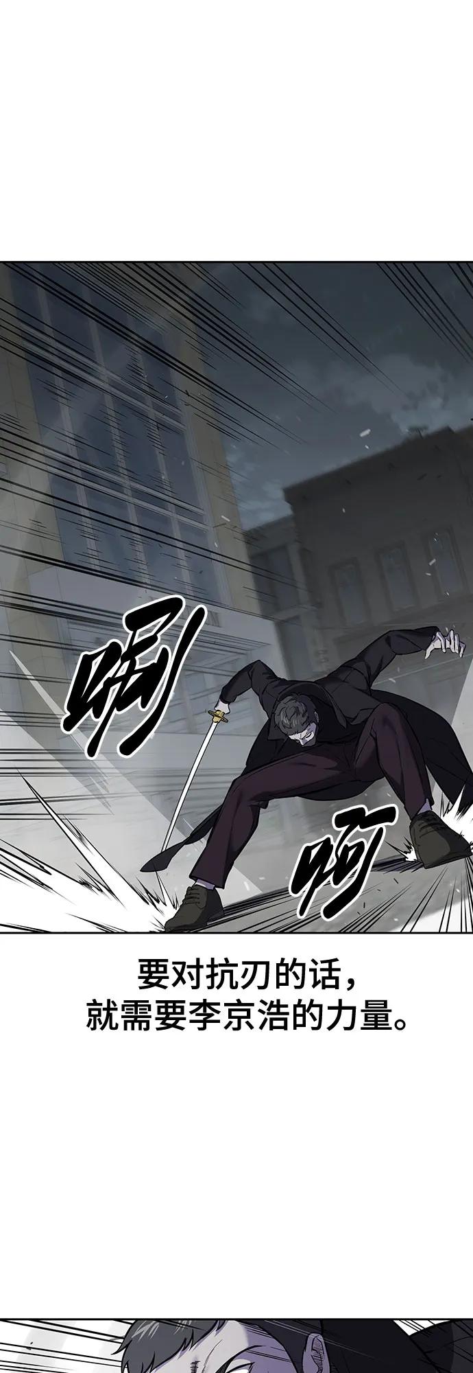 死神少年 - [第2部] 第109话 大鱼 - 第42张图