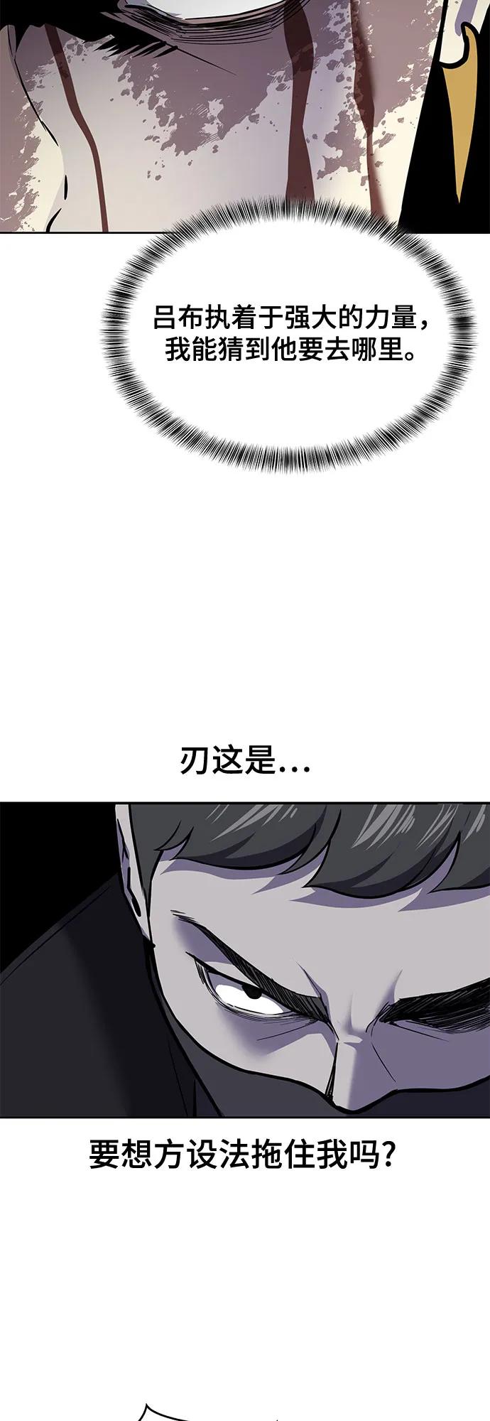 死神少年 - [第2部] 第109话 大鱼 - 第78张图