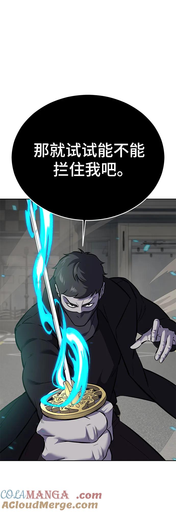 死神少年 - [第2部] 第109话 大鱼 - 第81张图