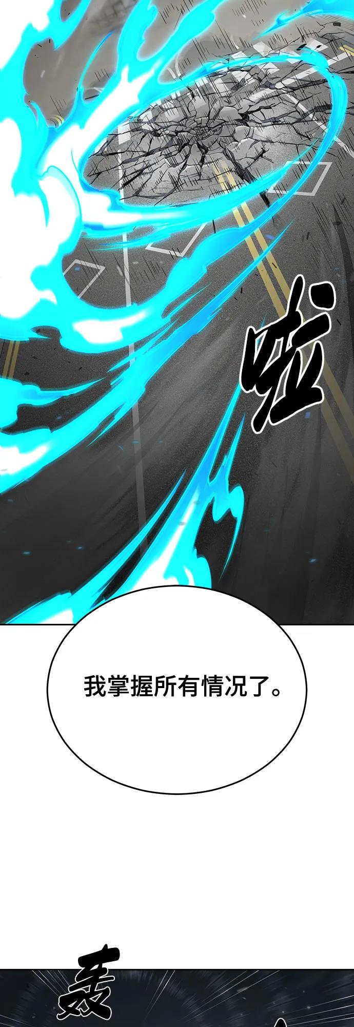 死神少年 - [第2部] 第109话 大鱼 - 第46张图