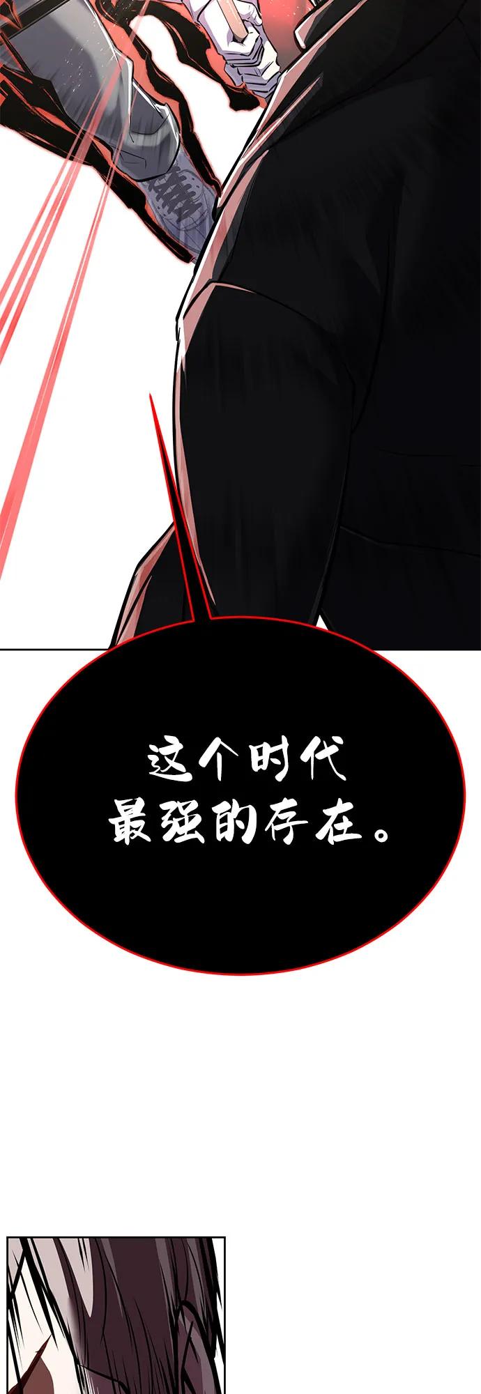 死神少年 - [第2部] 第109话 大鱼 - 第90张图