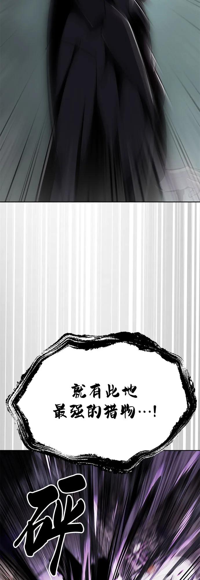 死神少年 - [第2部] 第109话 大鱼 - 第87张图