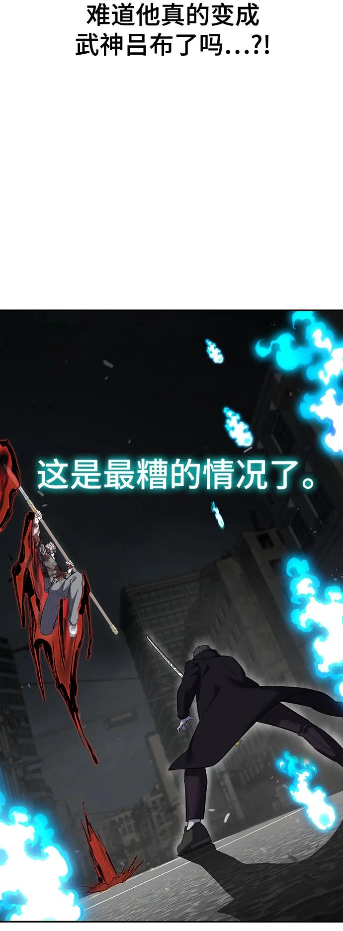 死神少年 - [第2部] 第109话 大鱼 - 第44张图