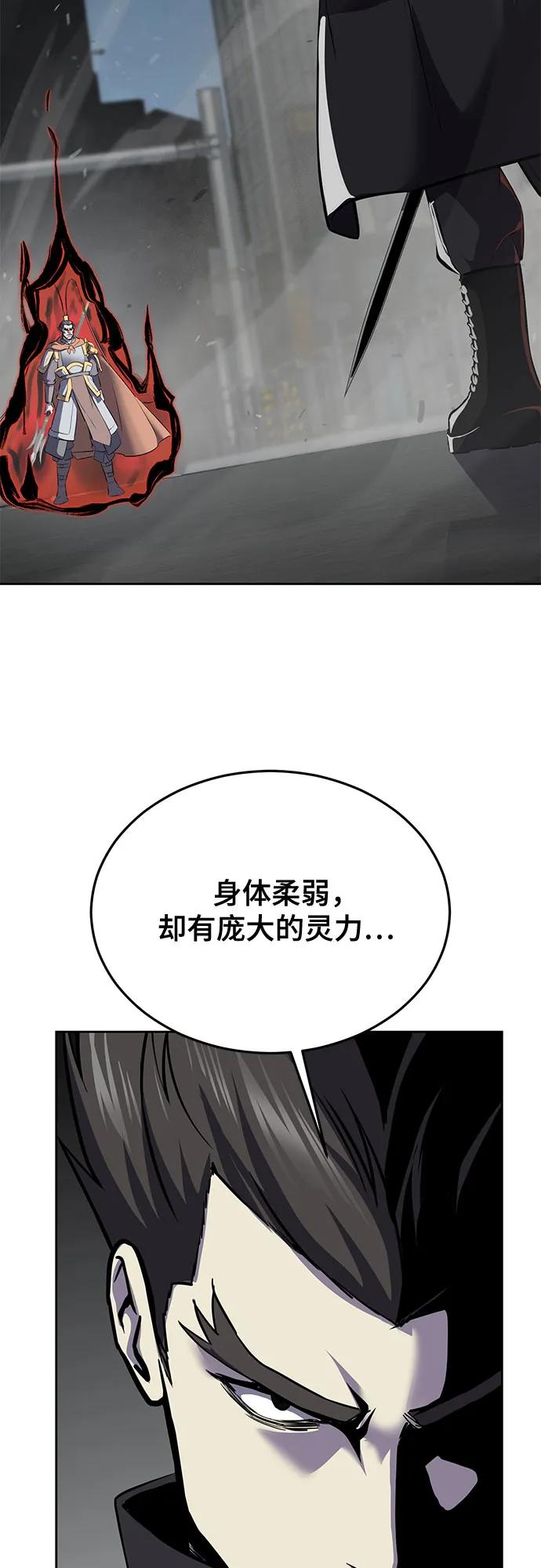 死神少年 - [第2部] 第109话 大鱼 - 第94张图