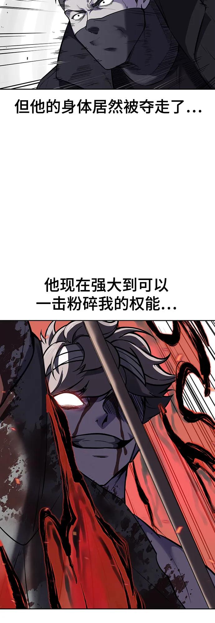 死神少年 - [第2部] 第109话 大鱼 - 第43张图