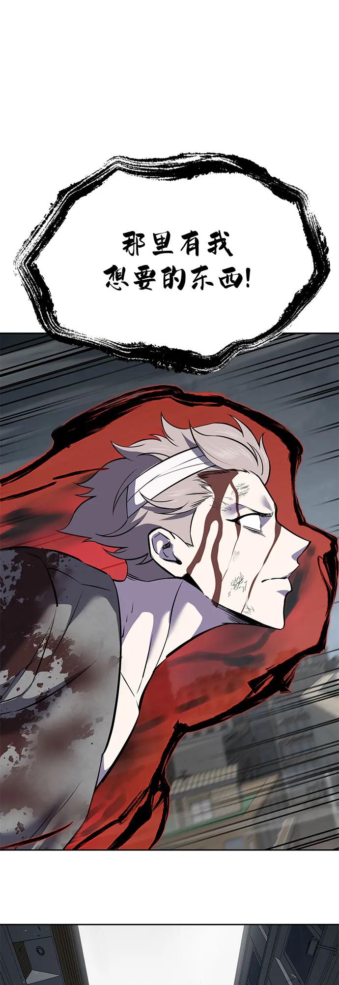 死神少年 - [第2部] 第109话 大鱼 - 第72张图