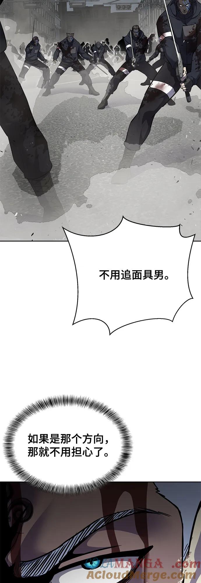 死神少年 - [第2部] 第109话 大鱼 - 第77张图