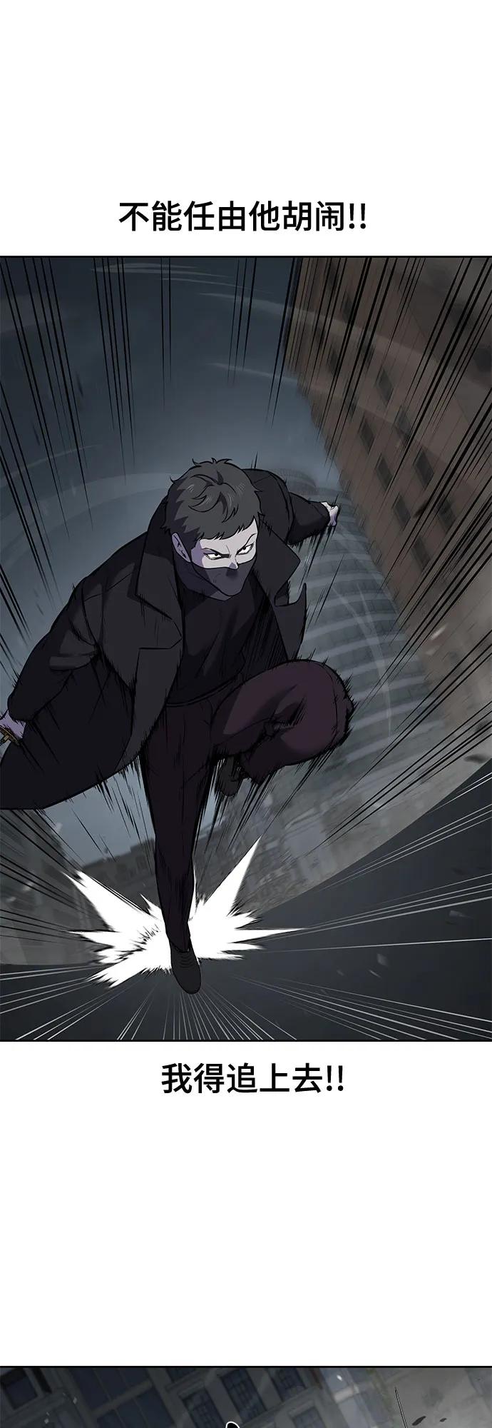 死神少年 - [第2部] 第109话 大鱼 - 第75张图