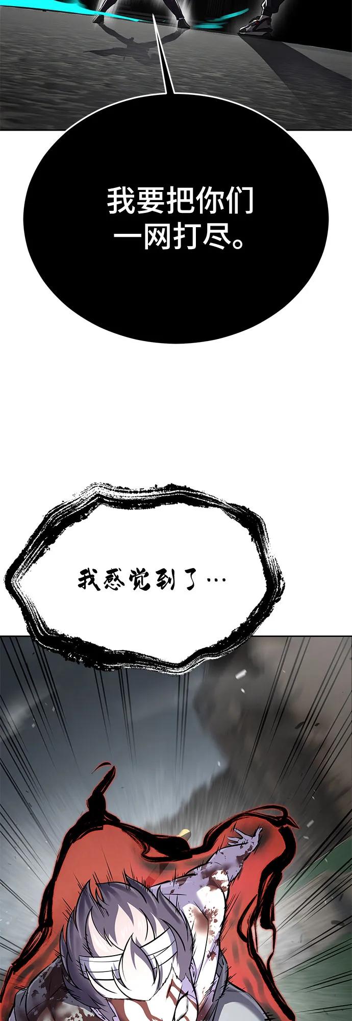 死神少年 - [第2部] 第109话 大鱼 - 第83张图