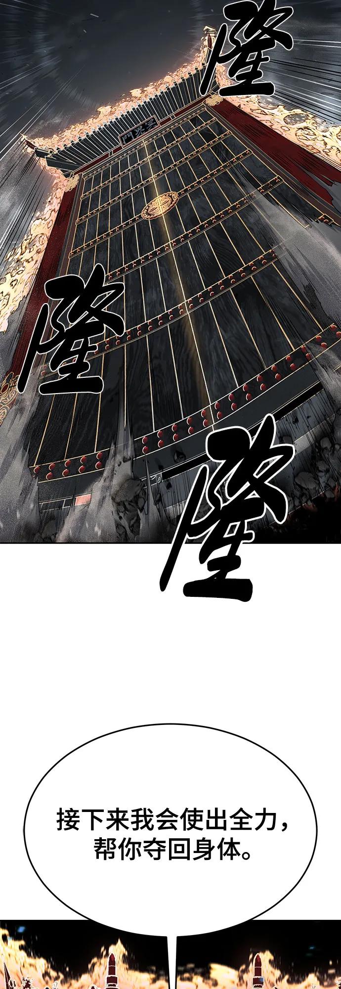 死神少年 - [第2部] 第109话 大鱼 - 第47张图