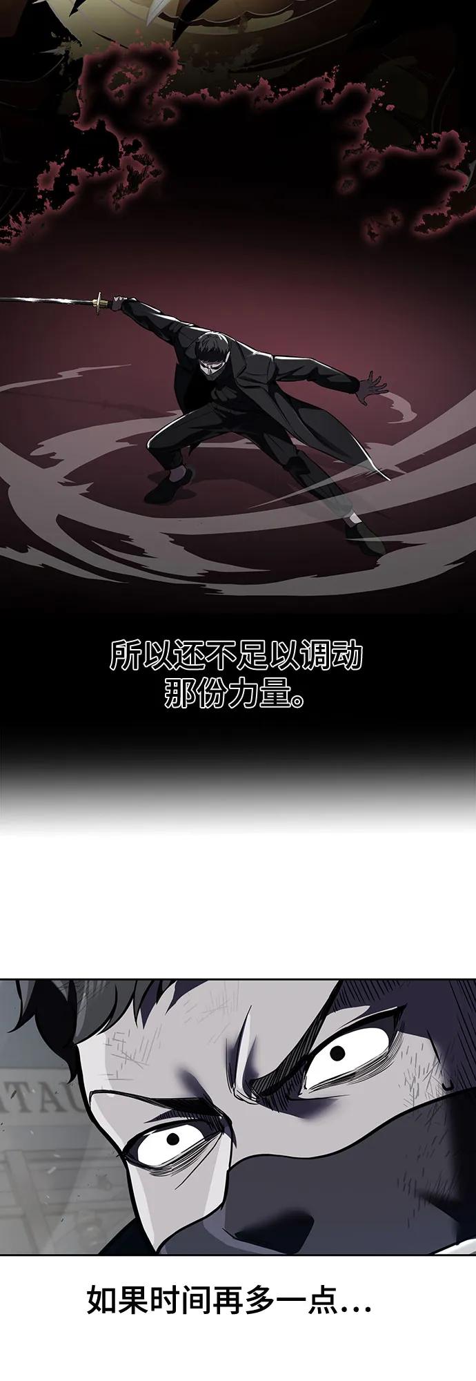 死神少年 - [第2部] 第109话 大鱼 - 第66张图