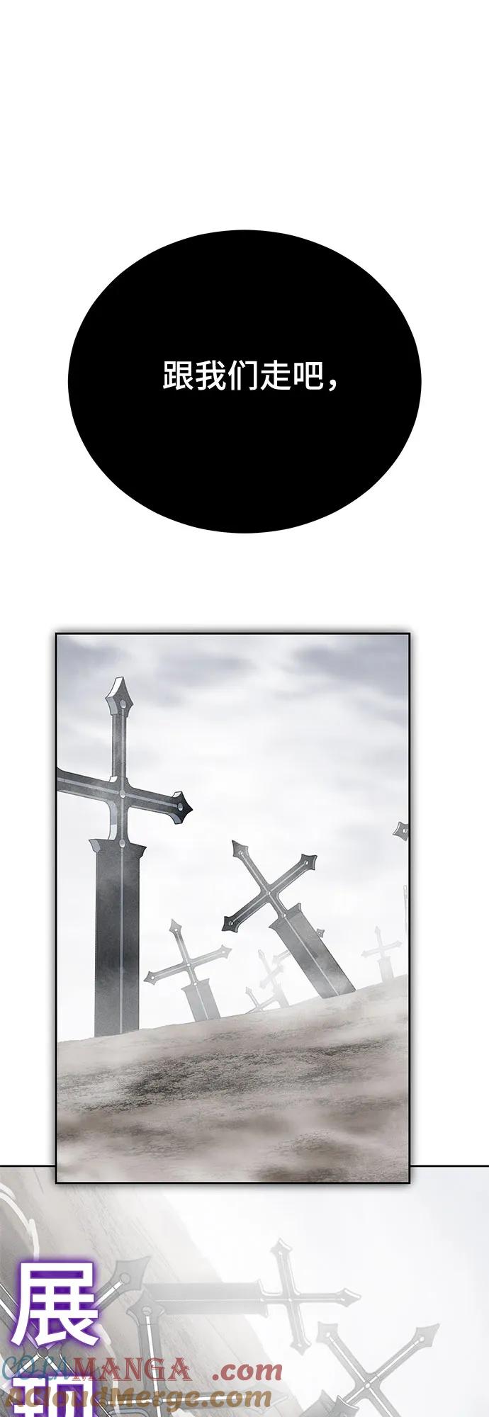 死神少年 - [第2部] 第109话 大鱼 - 第97张图