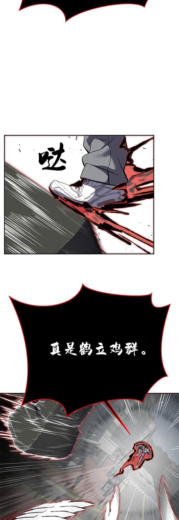 死神少年 - [第2部] 第109话 大鱼 - 第55张图