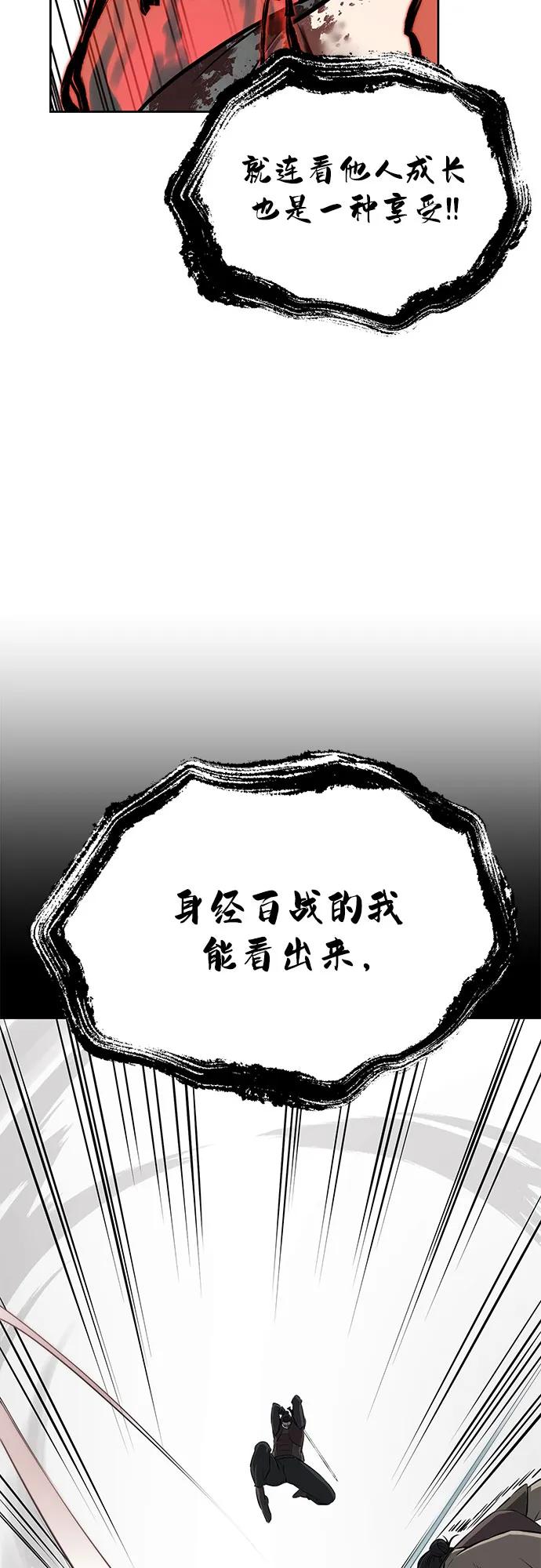 死神少年 - [第2部] 第109话 大鱼 - 第58张图