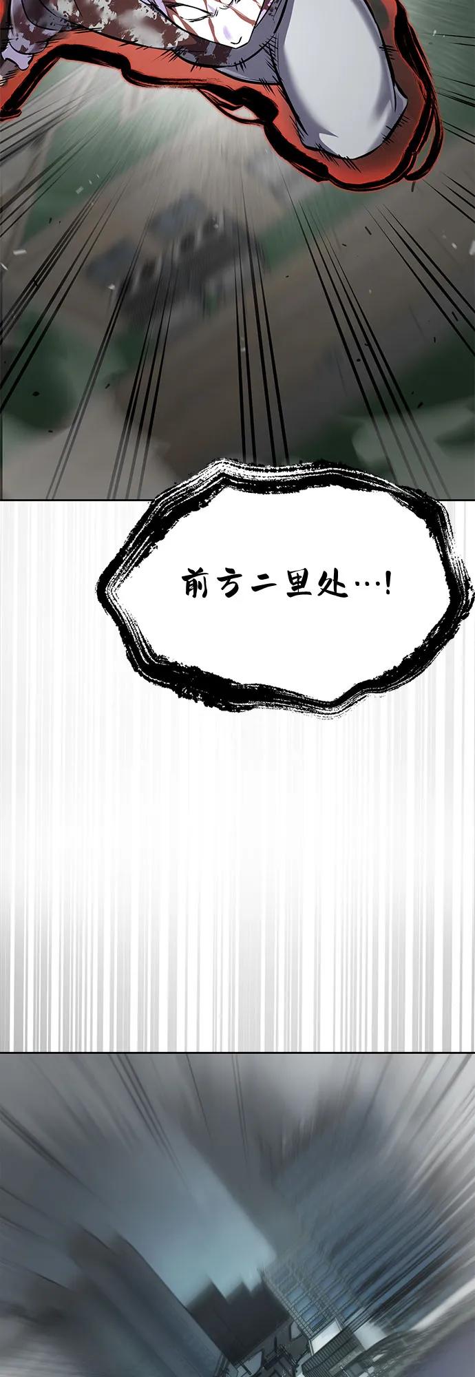 死神少年 - [第2部] 第109话 大鱼 - 第84张图