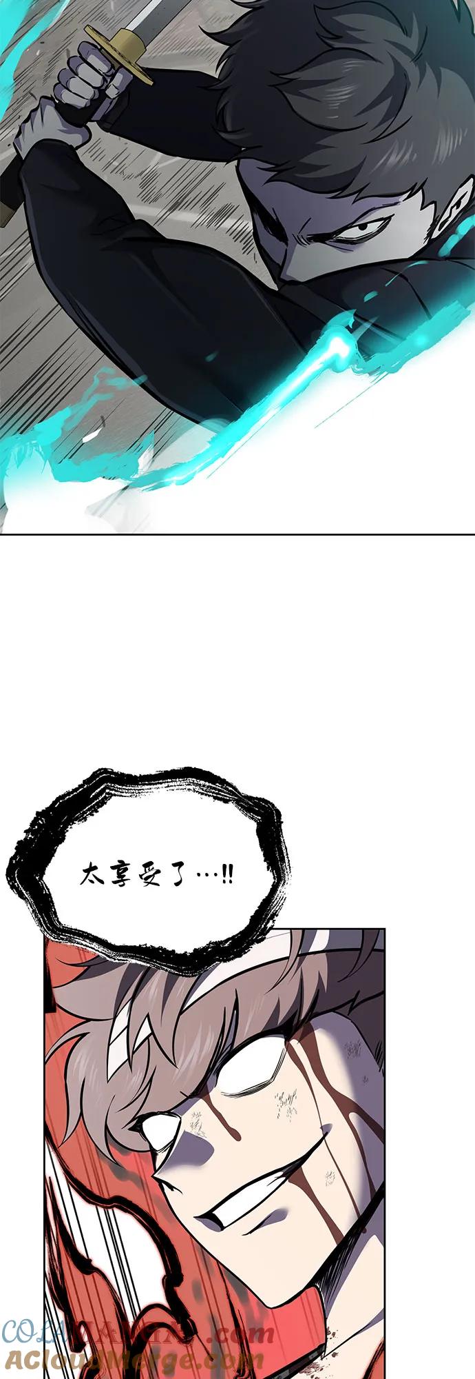 死神少年 - [第2部] 第109话 大鱼 - 第57张图